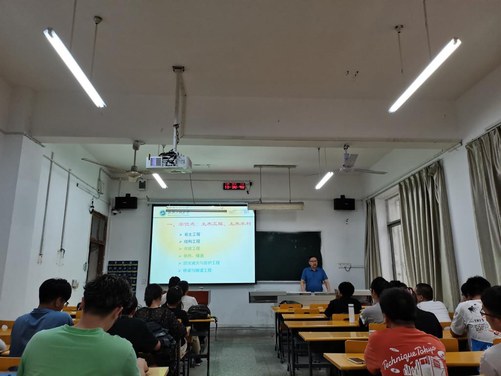 岩土系考研就业交流会